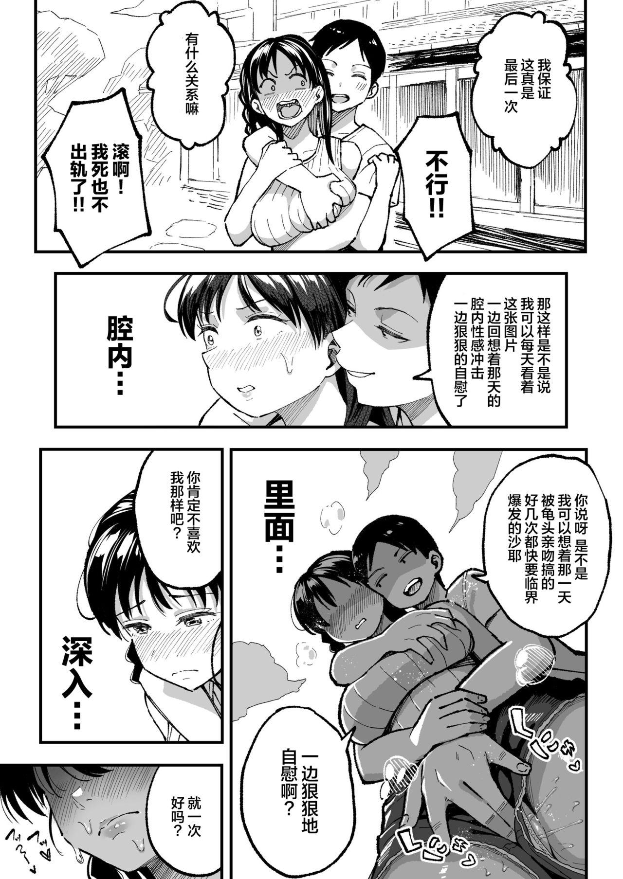 十年後の八月 君と。 71