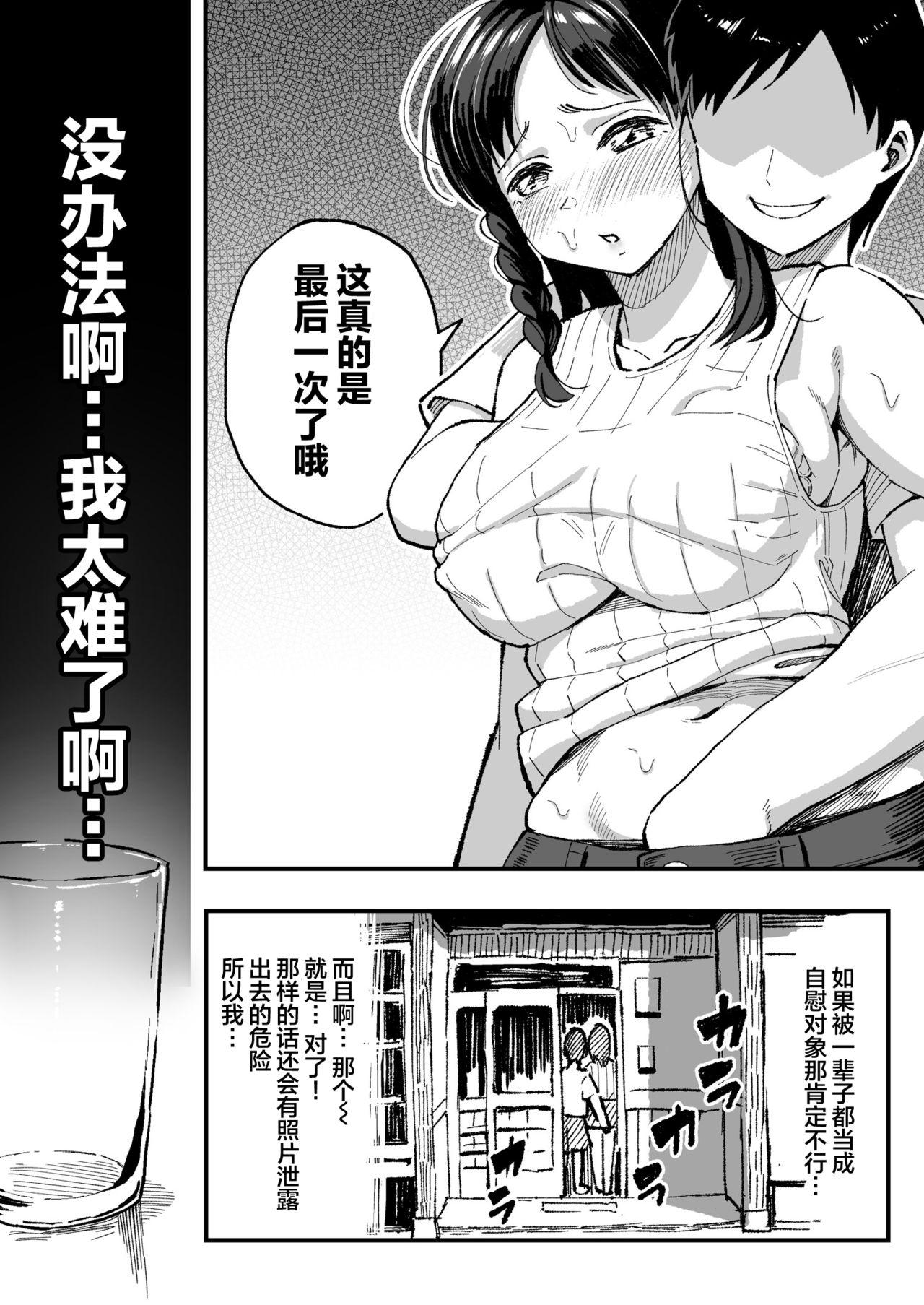 十年後の八月 君と。 72