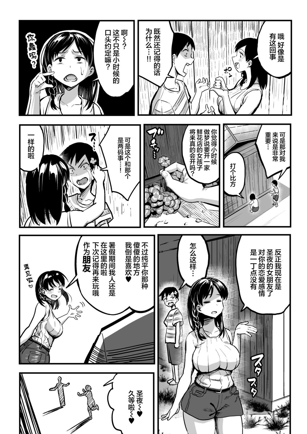 十年後の八月 君と。 7