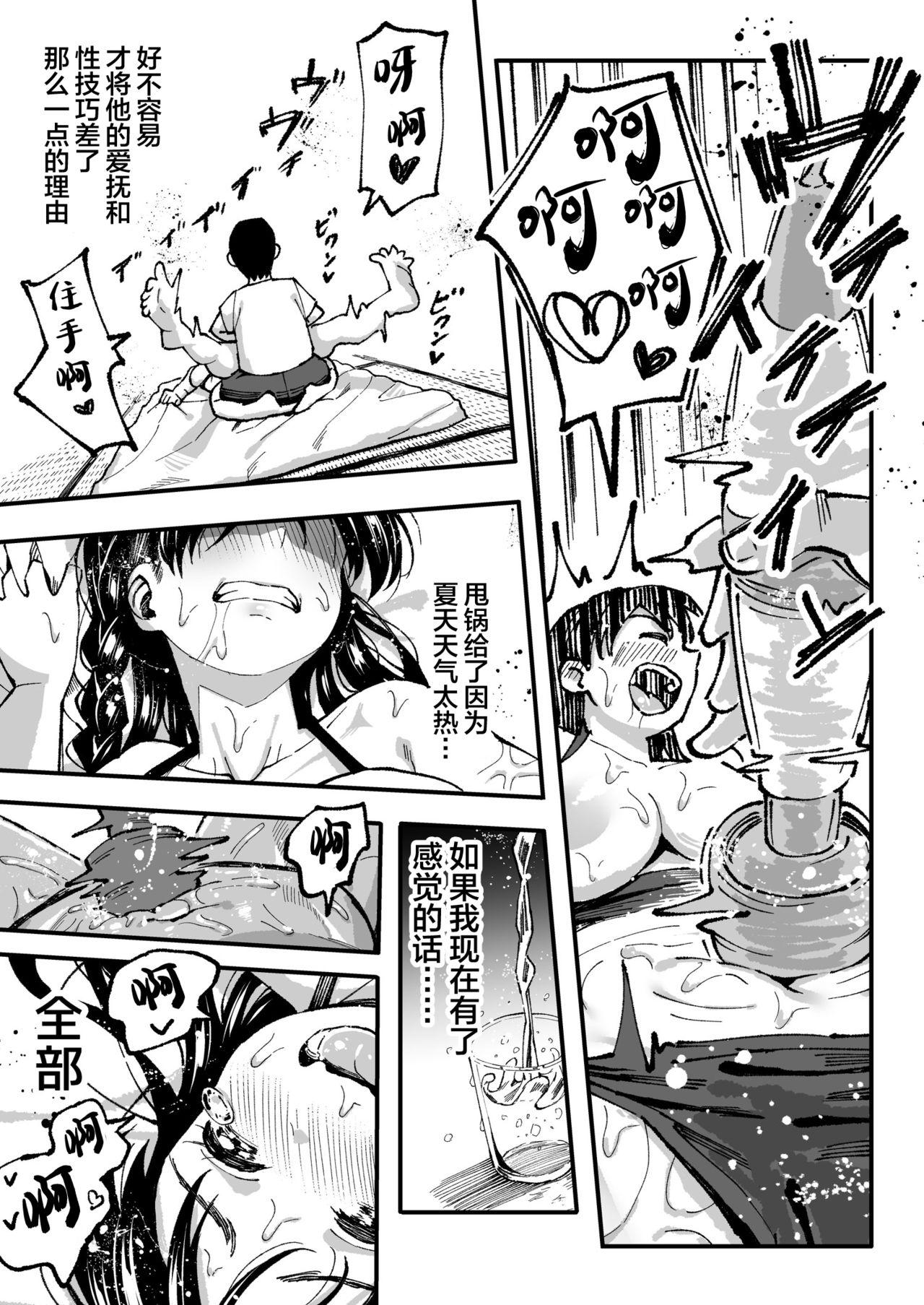 十年後の八月 君と。 79