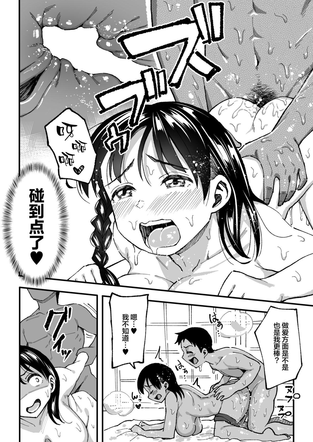 十年後の八月 君と。 86