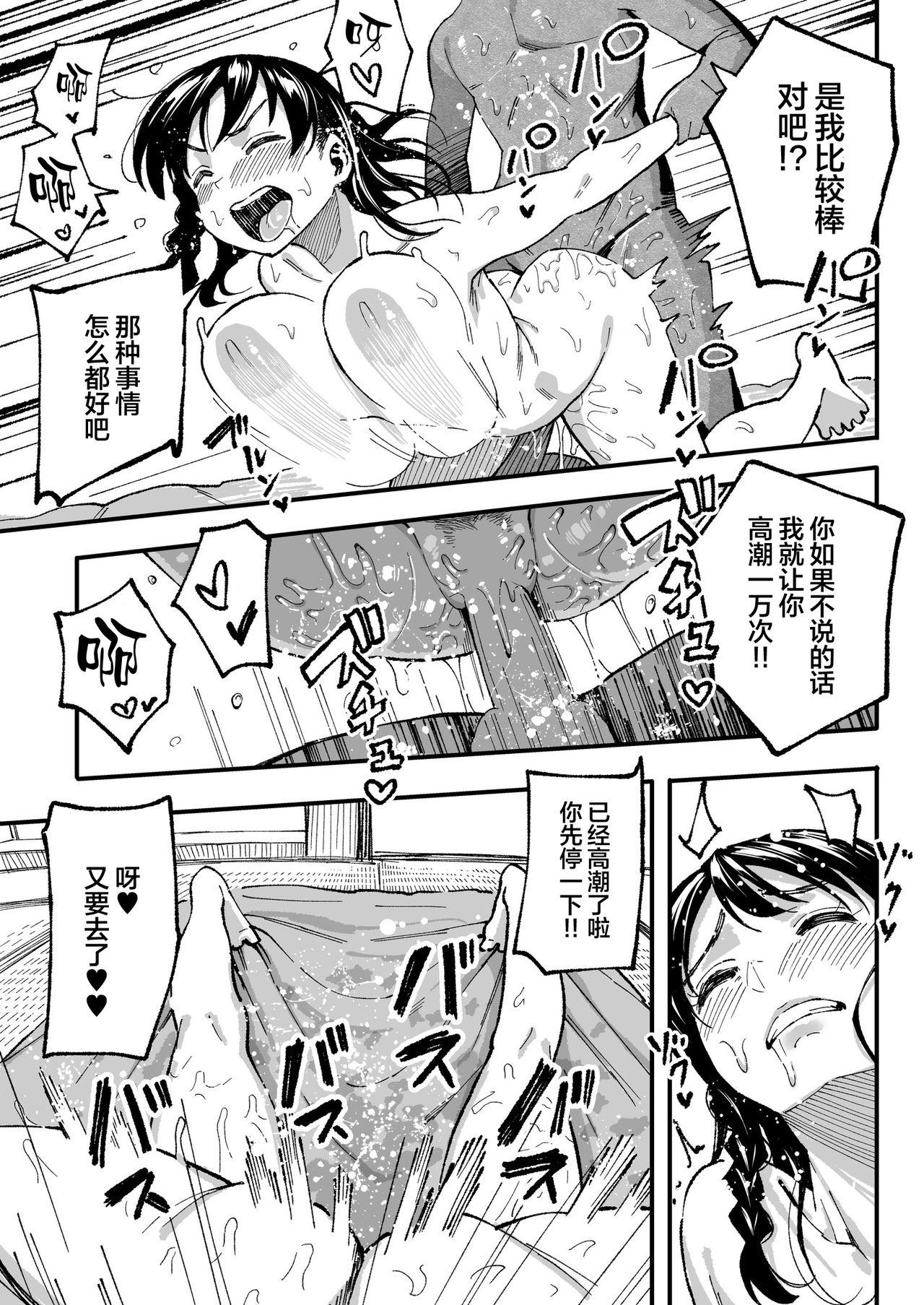 十年後の八月 君と。 87