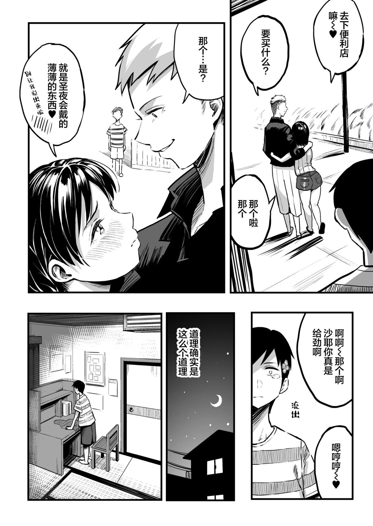 十年後の八月 君と。 8
