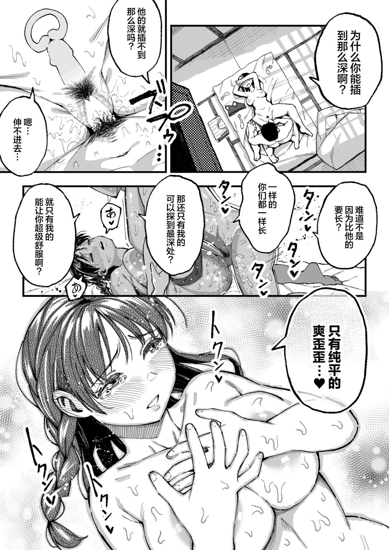 十年後の八月 君と。 89