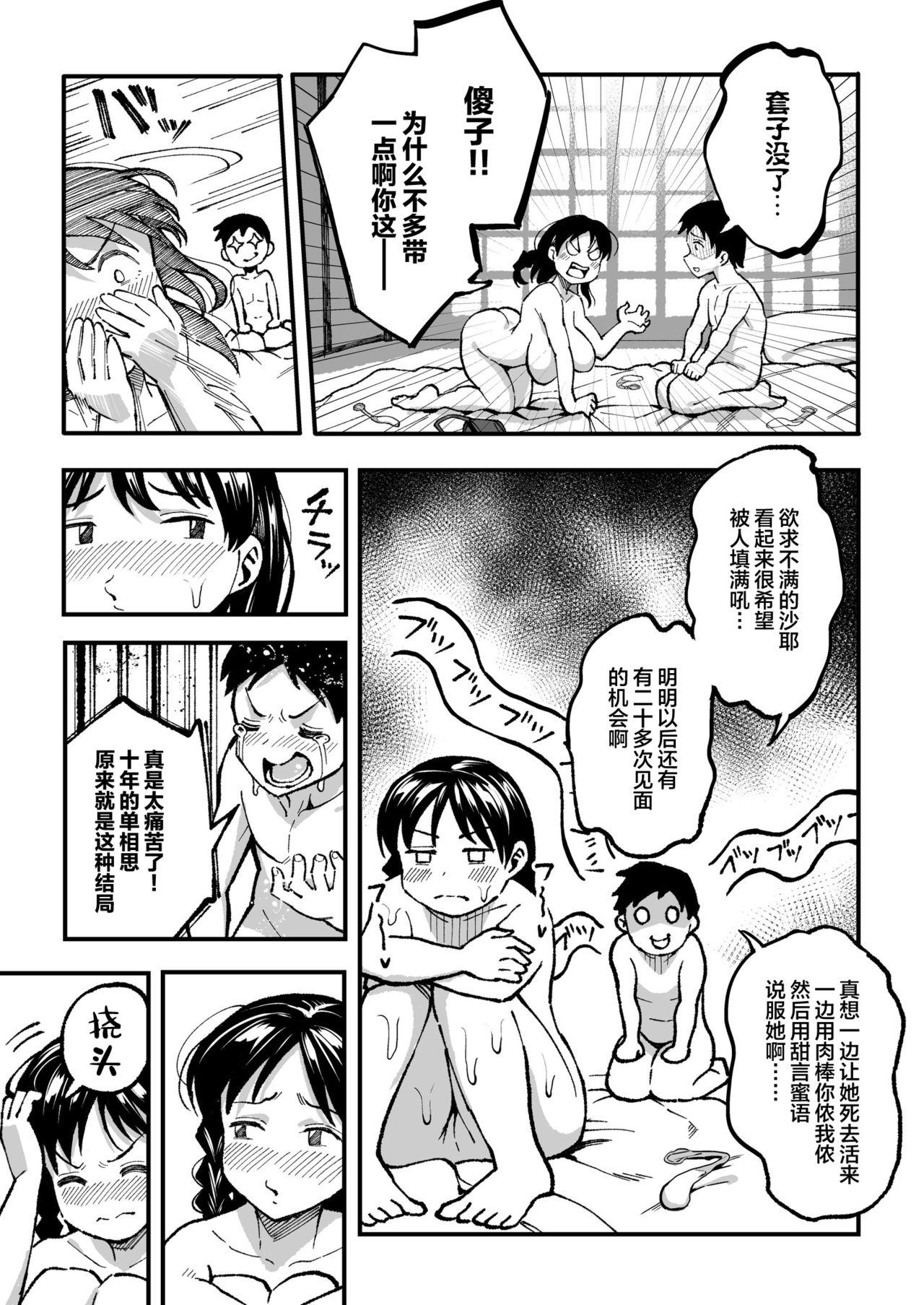 十年後の八月 君と。 93