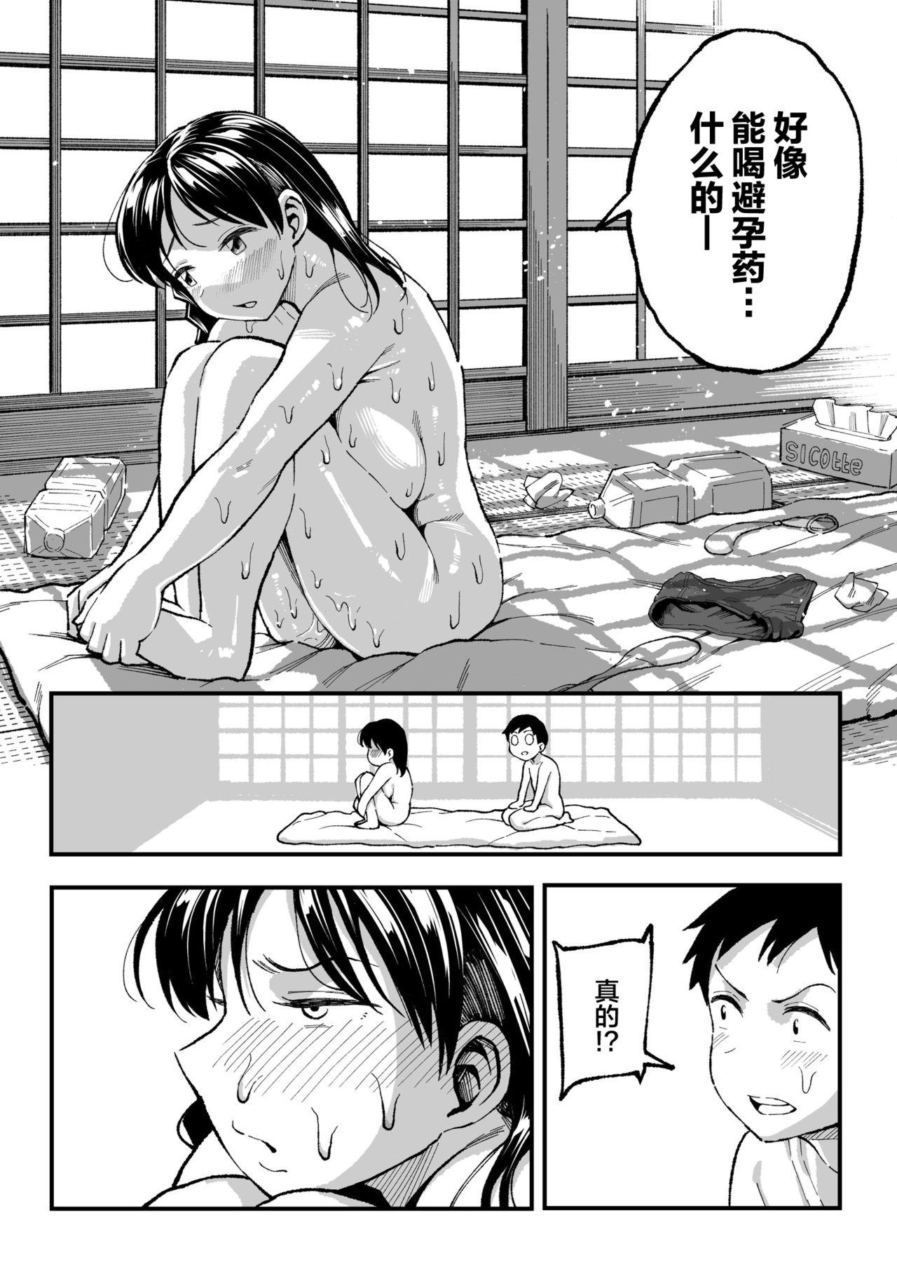 十年後の八月 君と。 94