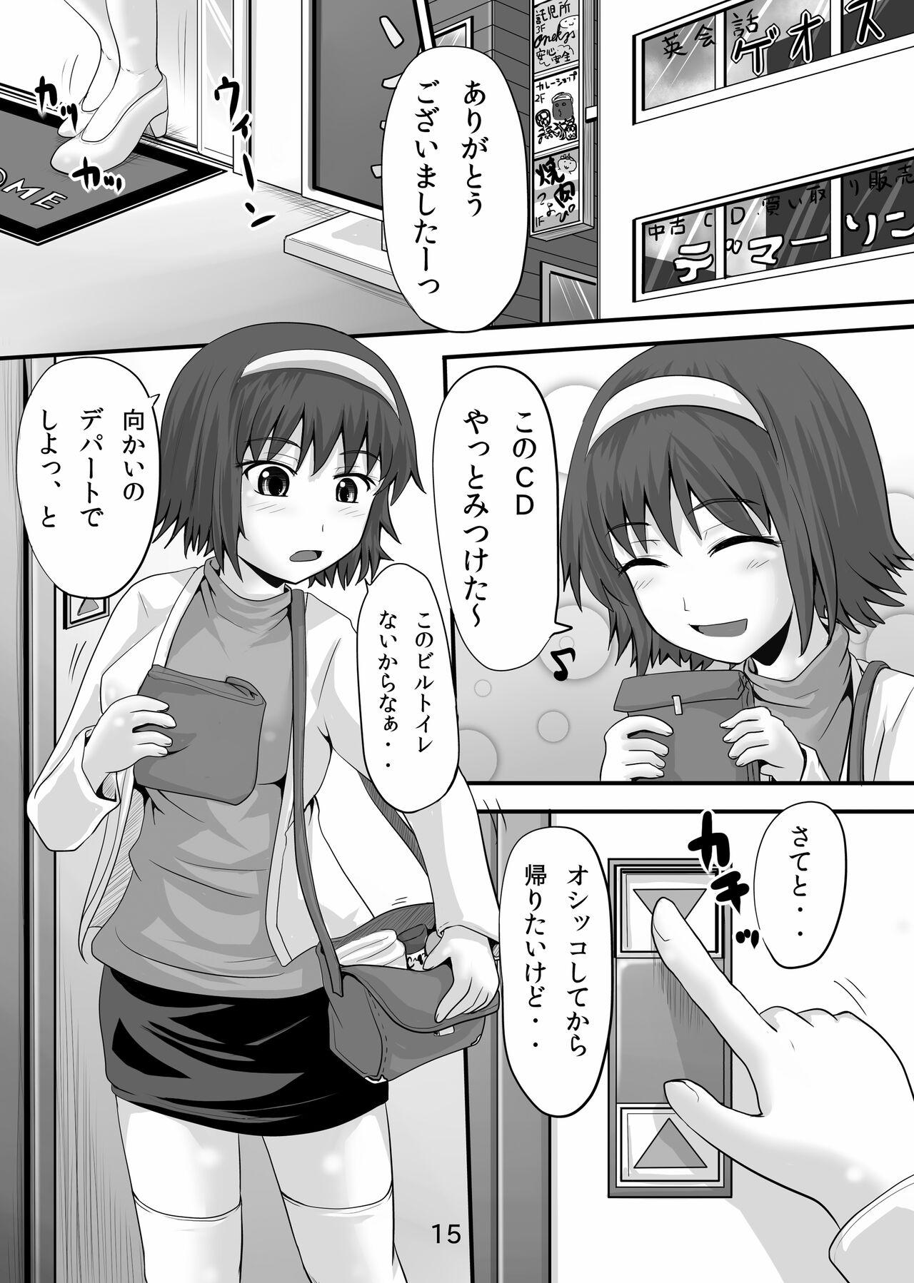 Suzu no Shitatari 7 - Page 14