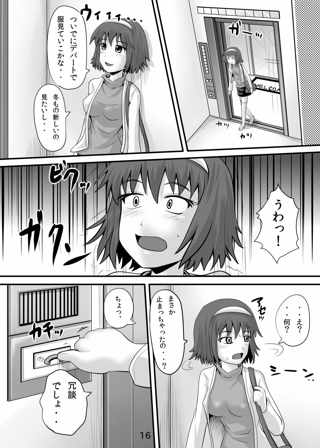 Suzu no Shitatari 7 - Page 15