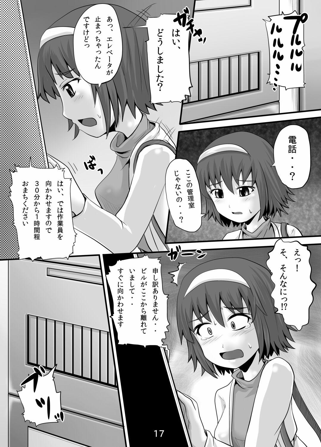 Suzu no Shitatari 7 - Page 16