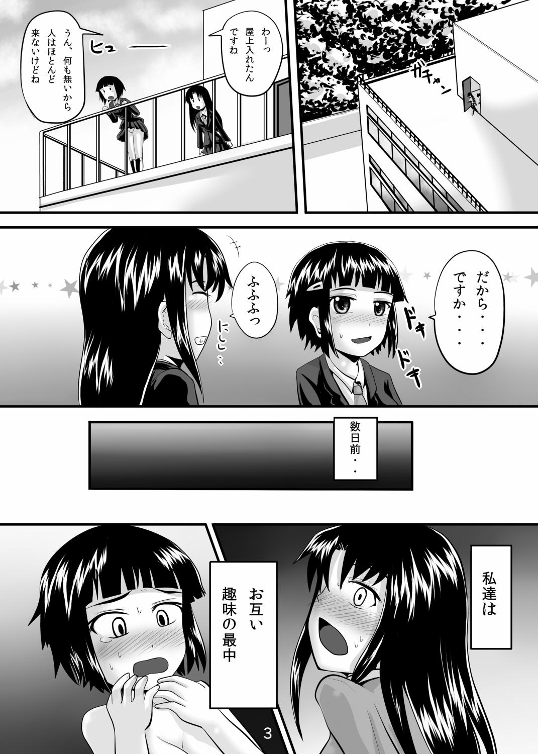 Suzu no Shitatari 7 - Page 2