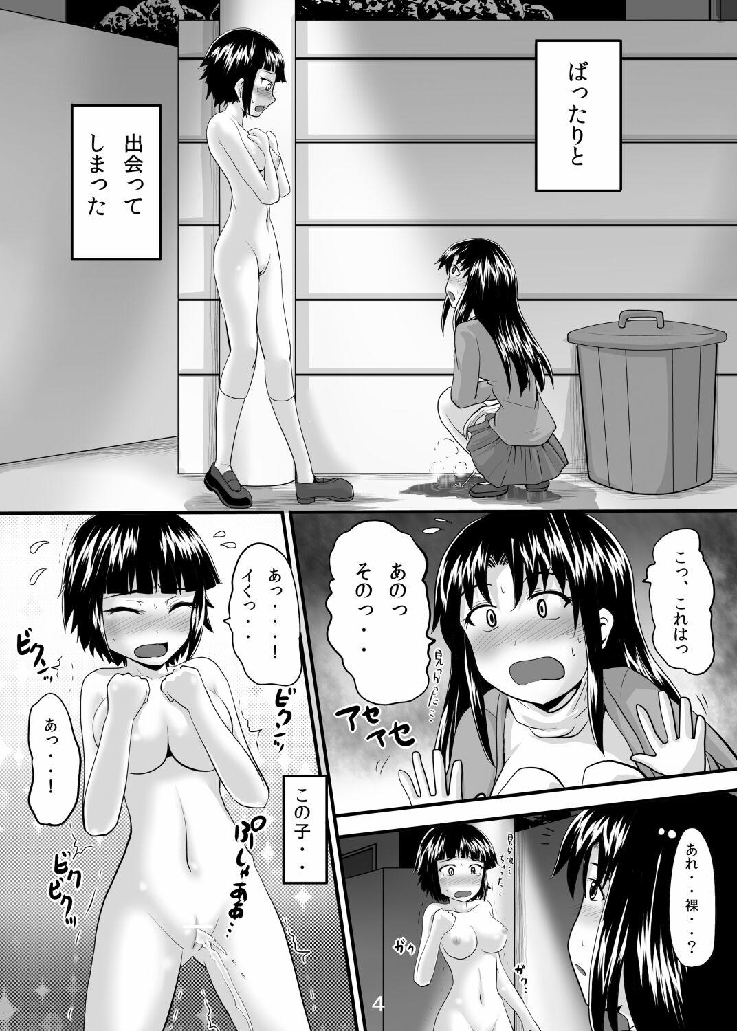 Suzu no Shitatari 7 - Page 3