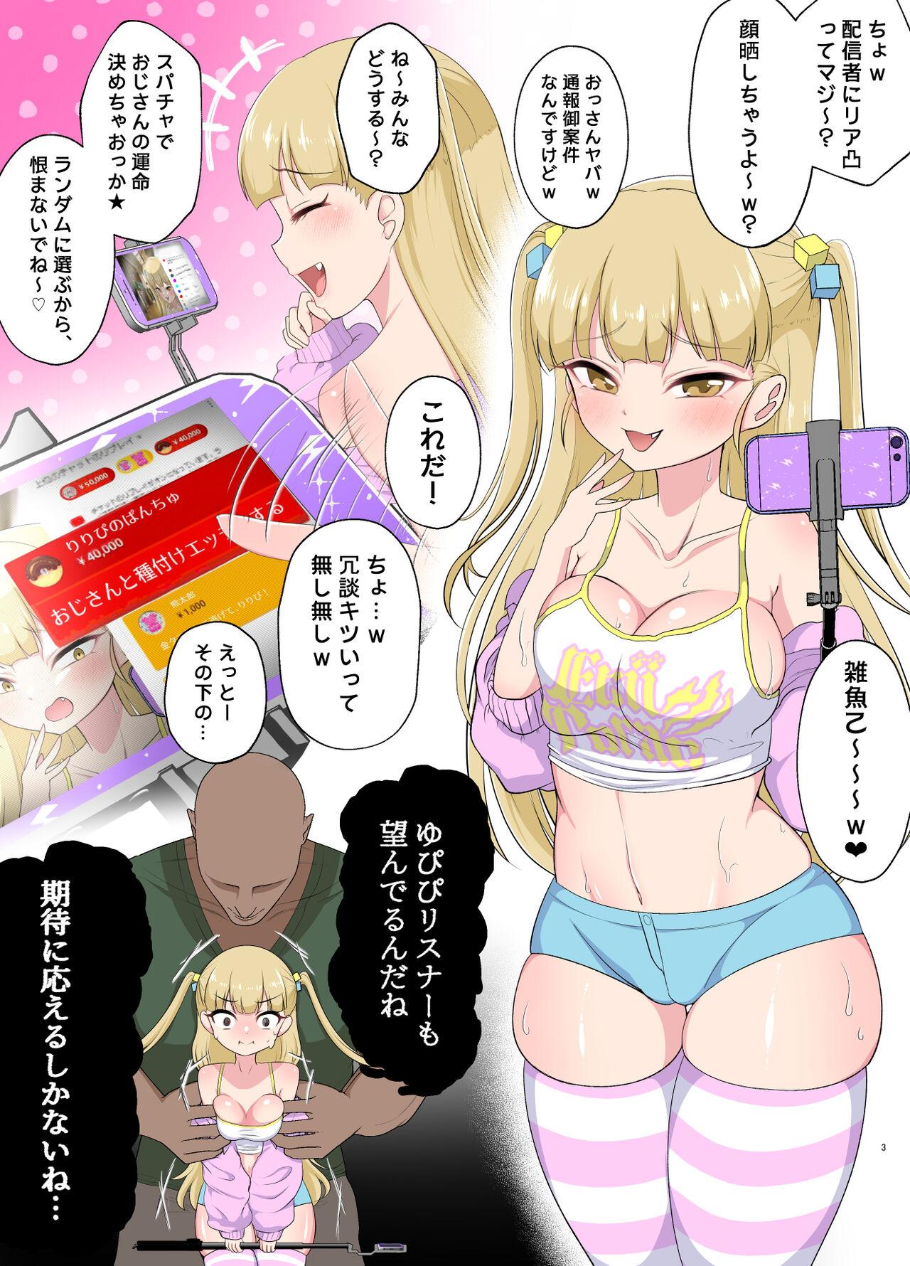 むちむち肉便器調教記録ー強気女をわからせー 2