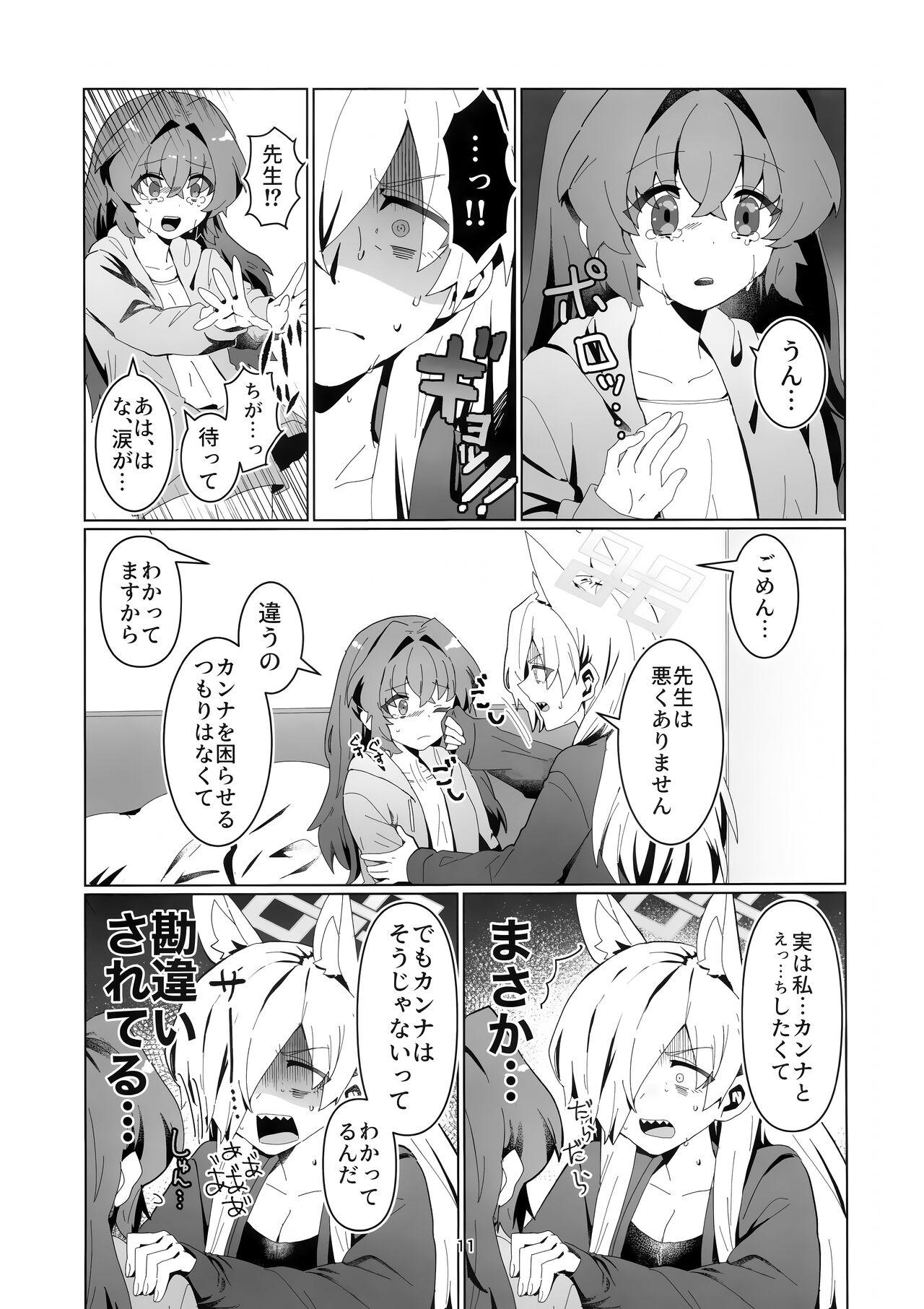Sensei o  Hayaku Dake! - Page 10