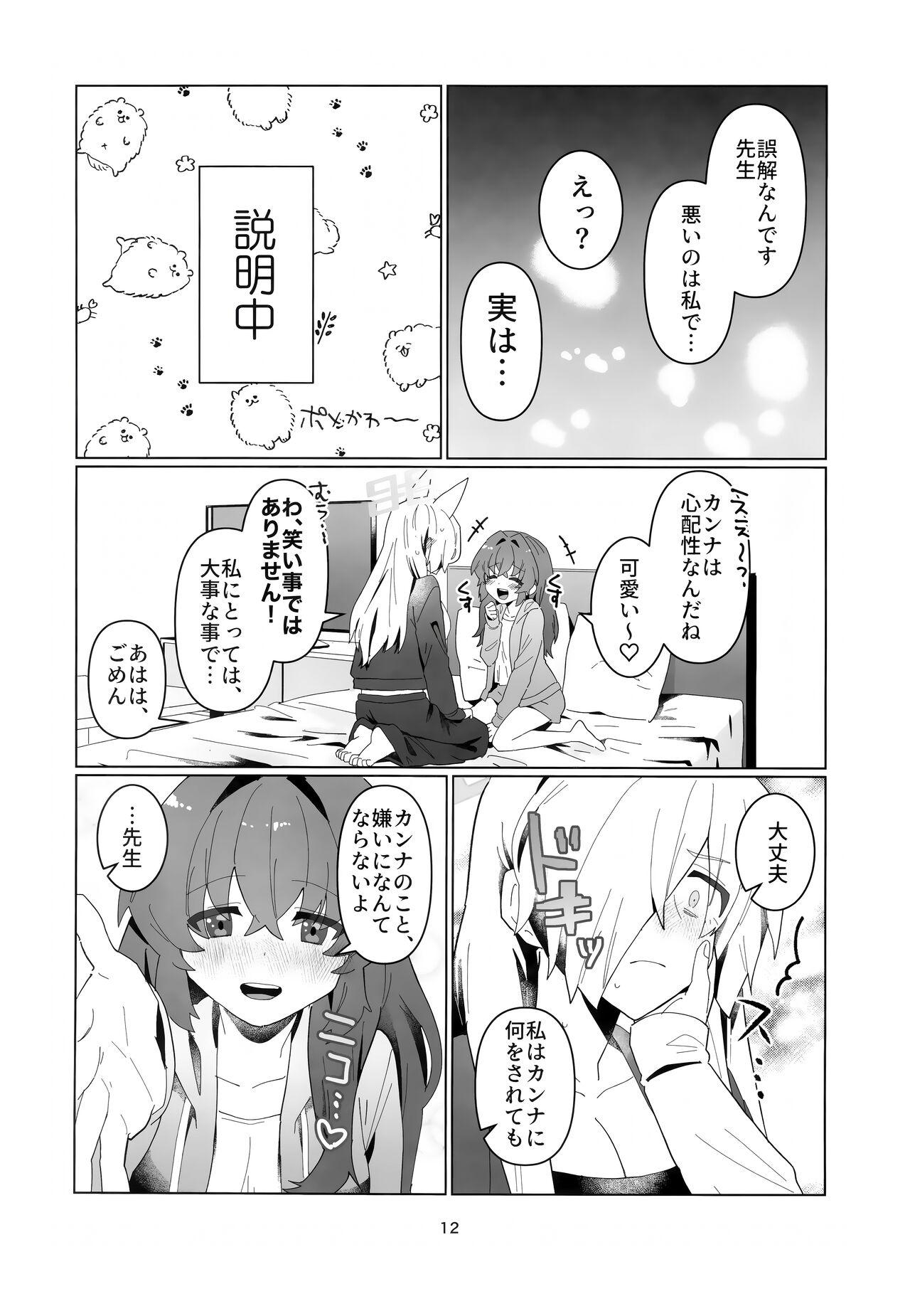 Sensei o  Hayaku Dake! - Page 11