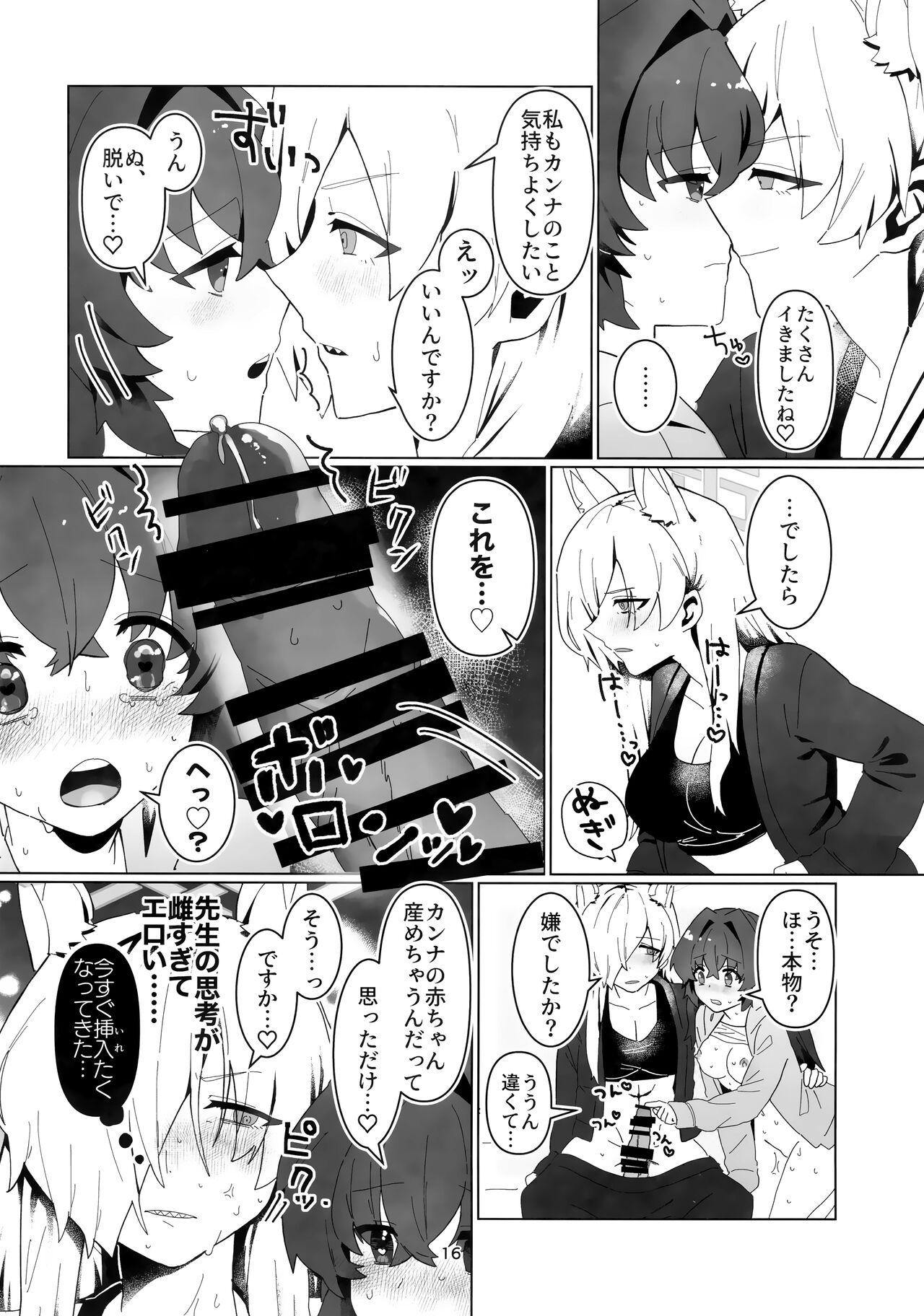 Sensei o  Hayaku Dake! - Page 15