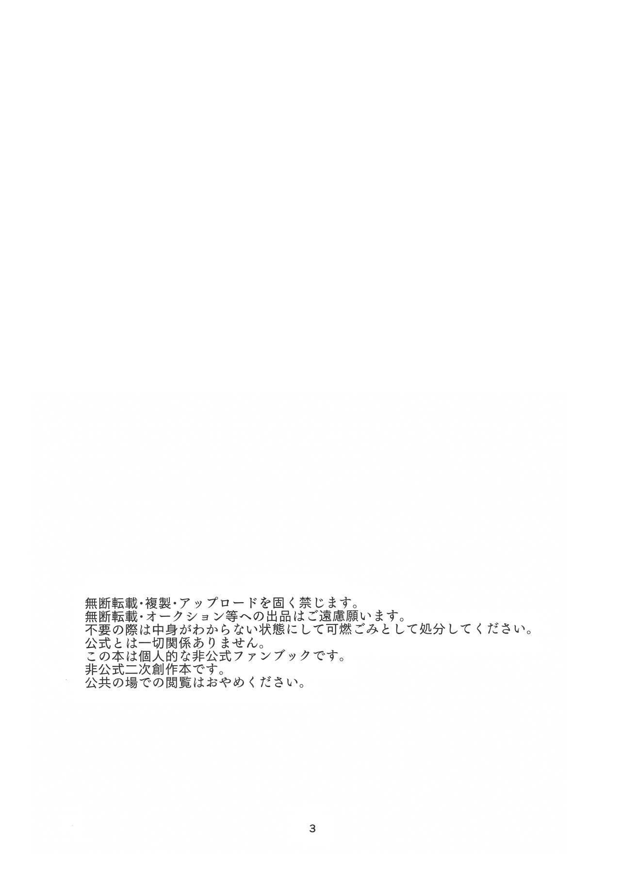 Sensei o  Hayaku Dake! - Page 2