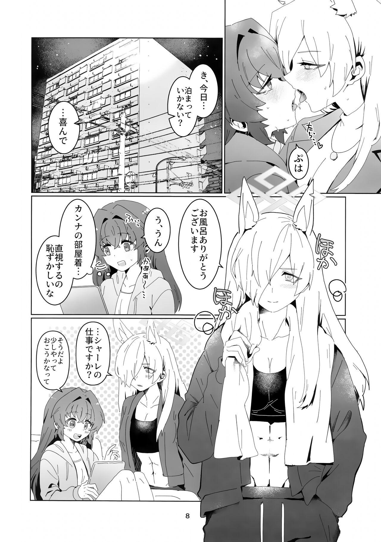 Sensei o  Hayaku Dake! - Page 7