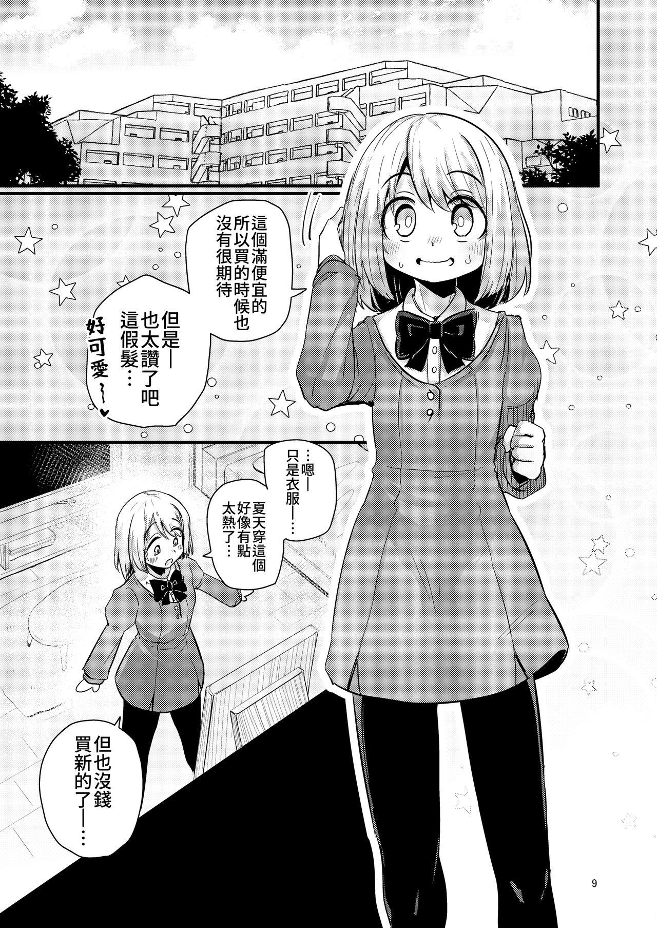 Shokushu Uri no Hoodie 2 8