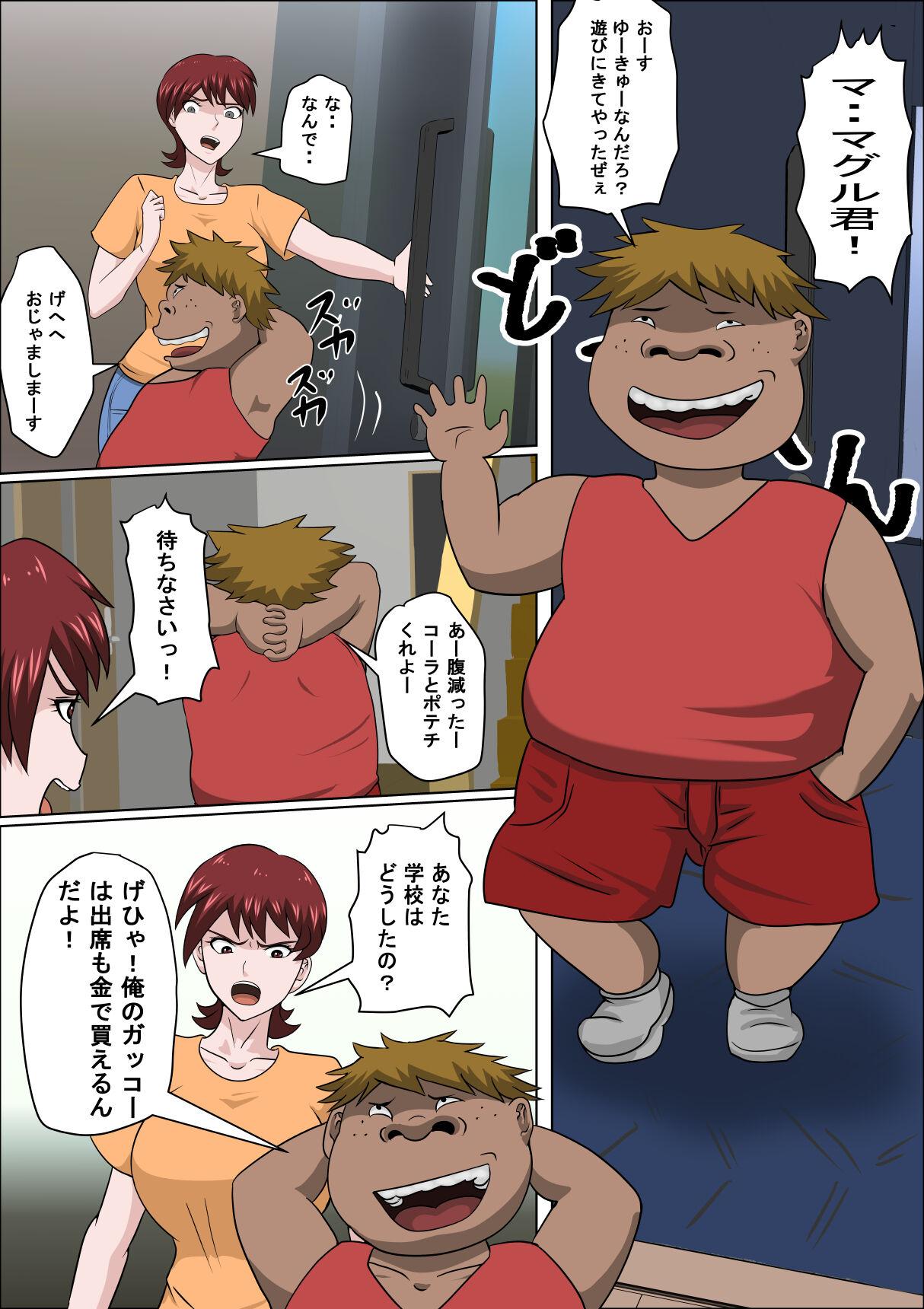 Musuko no Doukyuusei ni Makura Eigyou Monogatari 9 - Page 8