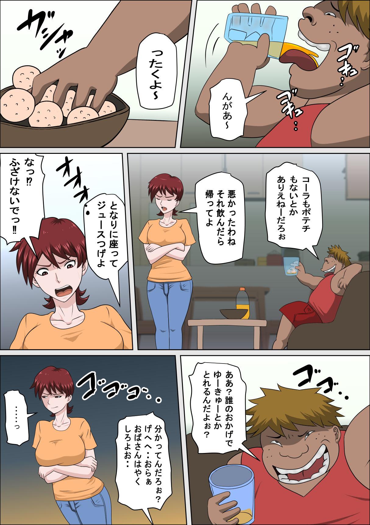 Musuko no Doukyuusei ni Makura Eigyou Monogatari 9 - Page 9