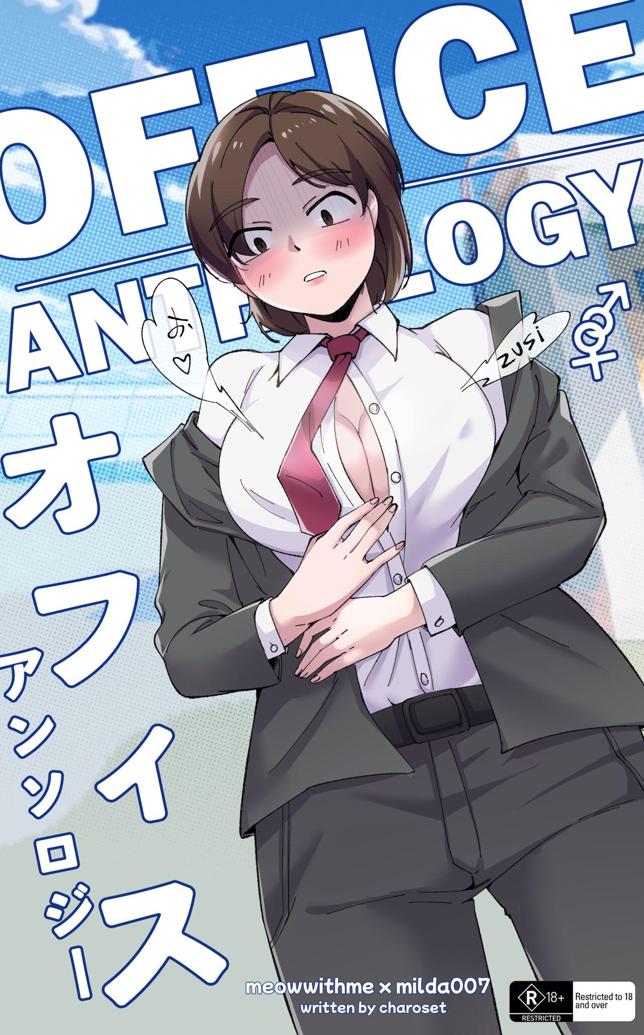 Office Anthology 0