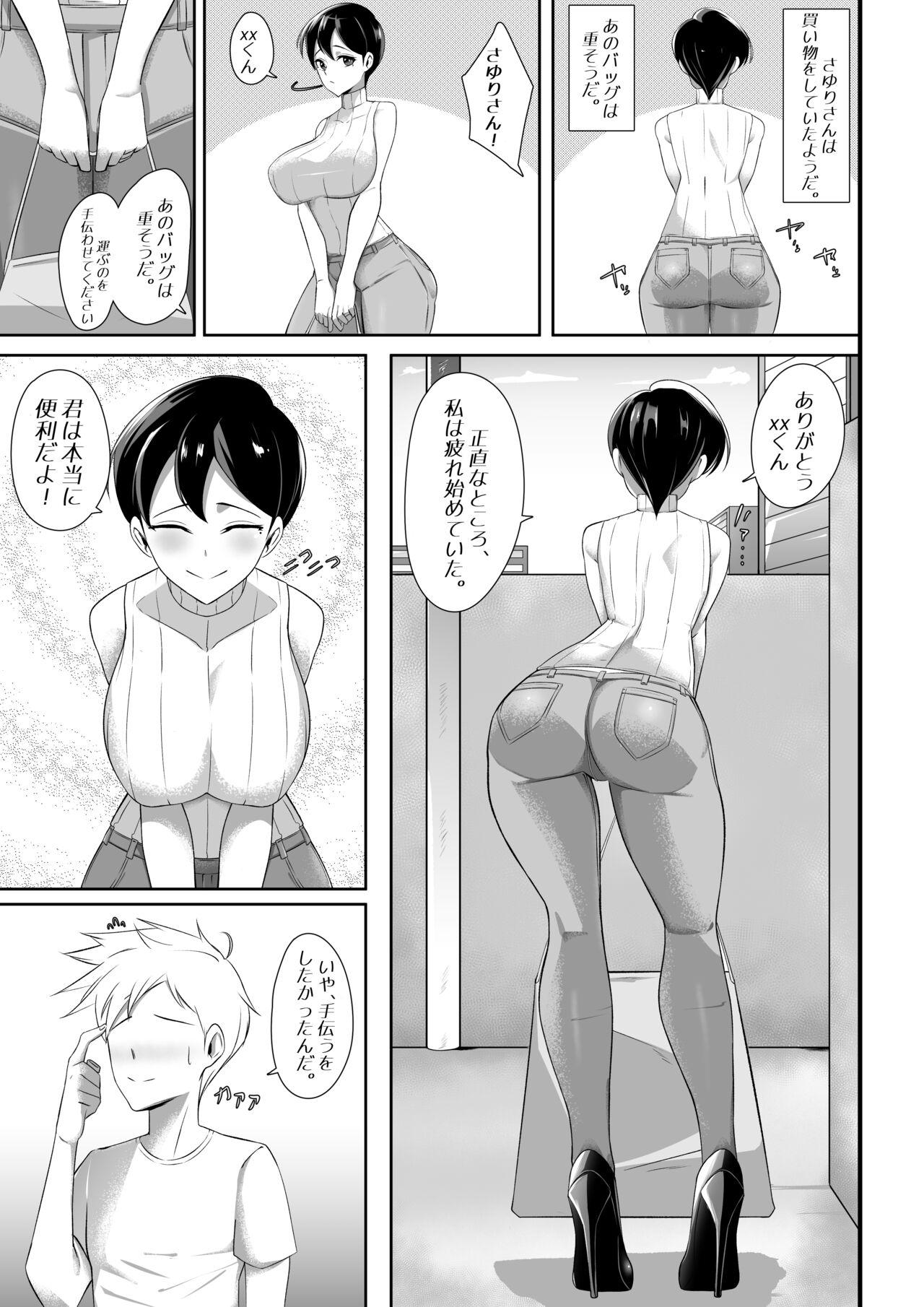 Bukiyou de Eroi Rinjin Sayuri-san 6