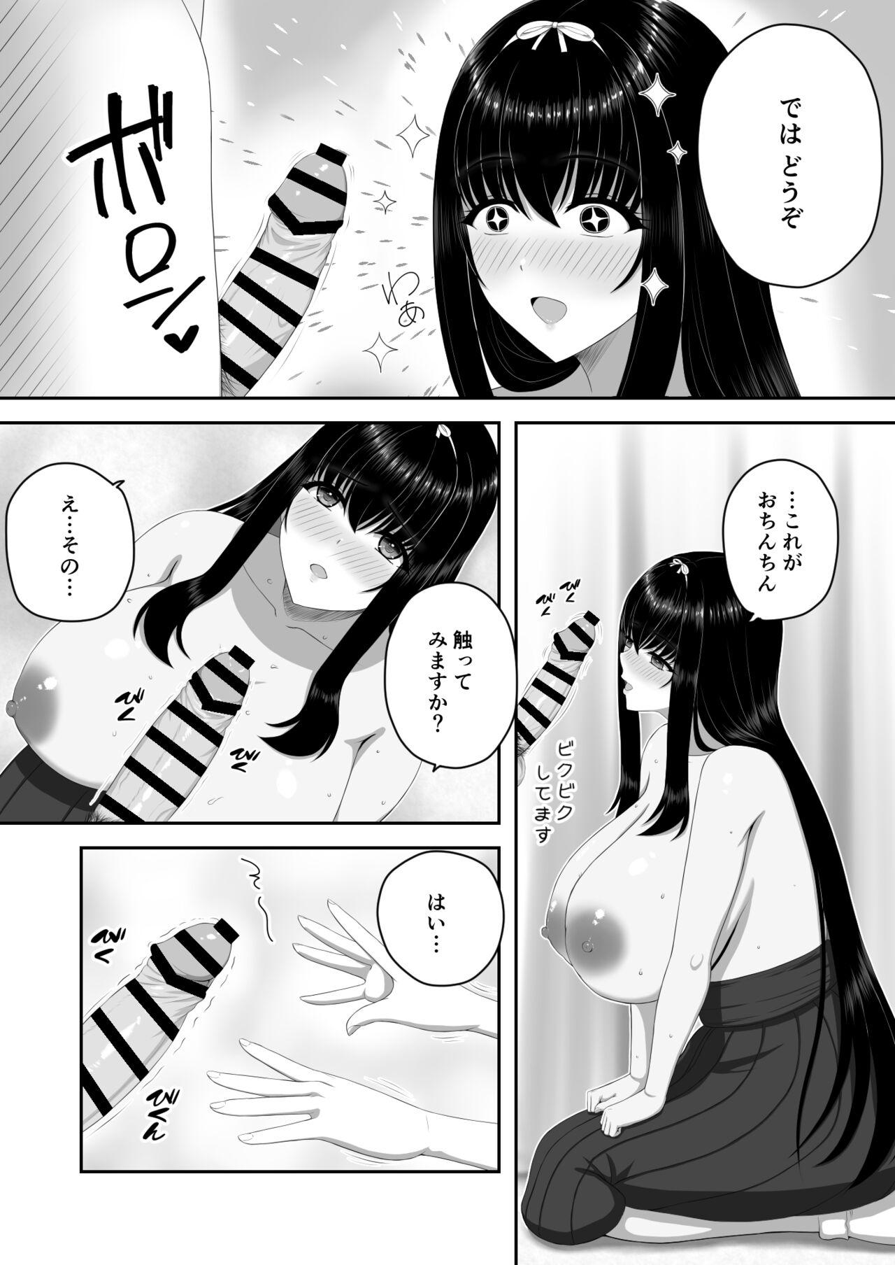 爆乳お嬢様サロン～エッチに興味ある爆乳お嬢様の献身ご奉仕～ 9