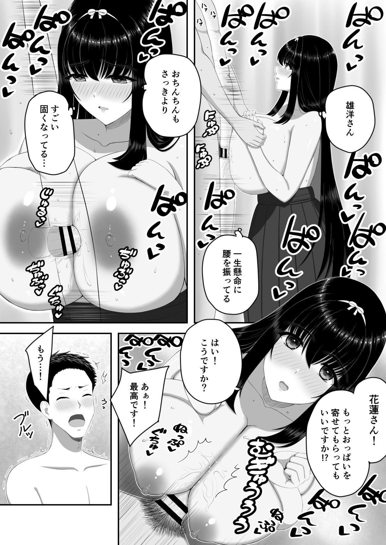 爆乳お嬢様サロン～エッチに興味ある爆乳お嬢様の献身ご奉仕～ 12