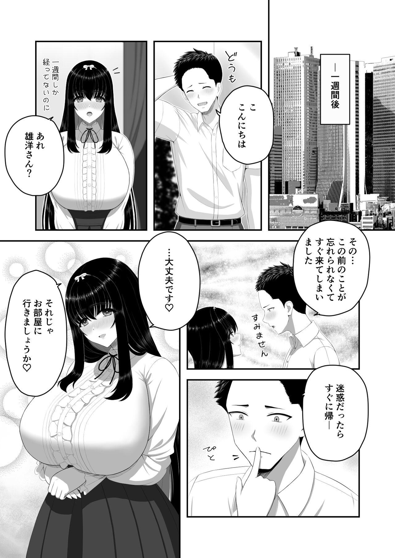 爆乳お嬢様サロン～エッチに興味ある爆乳お嬢様の献身ご奉仕～ 21