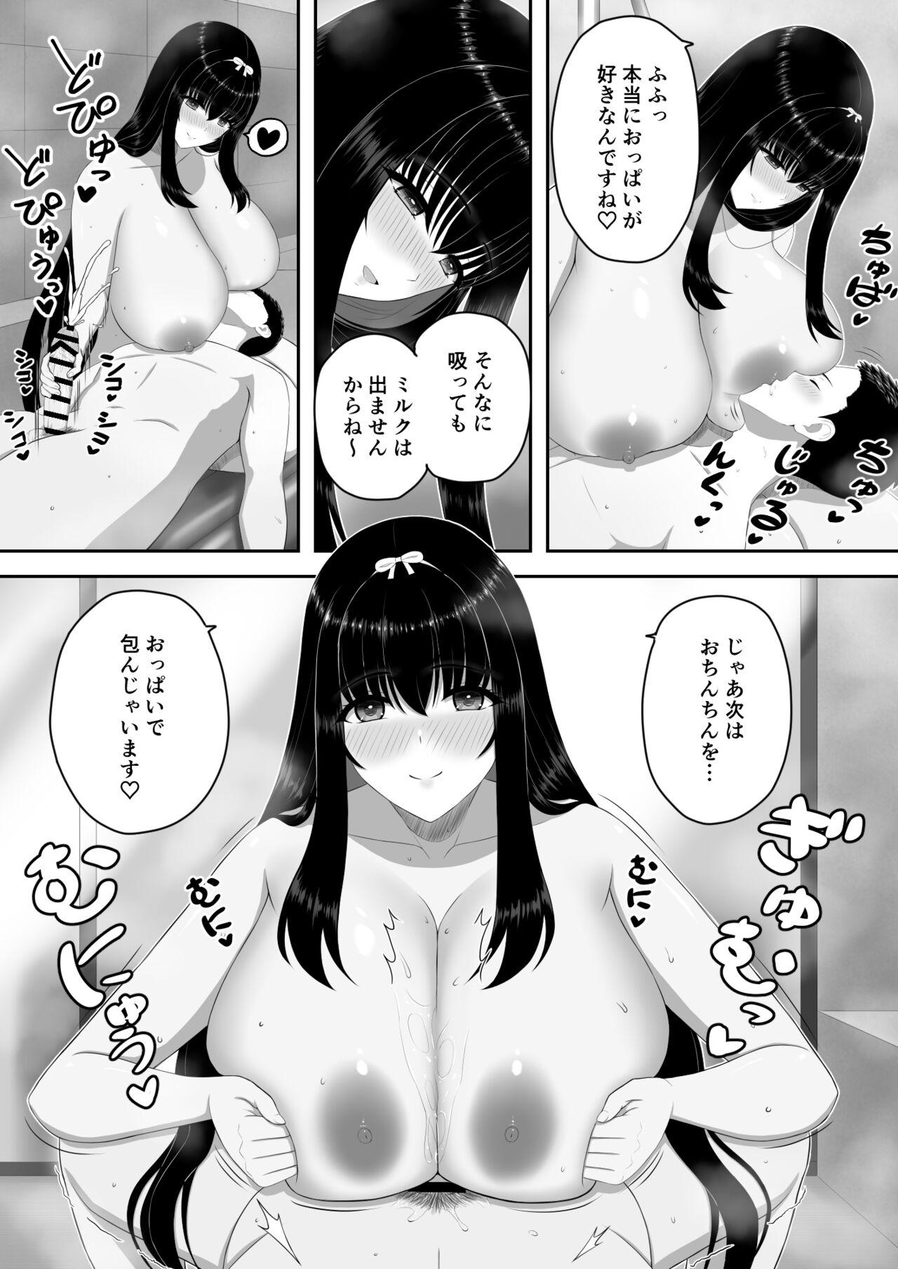 爆乳お嬢様サロン～エッチに興味ある爆乳お嬢様の献身ご奉仕～ 23