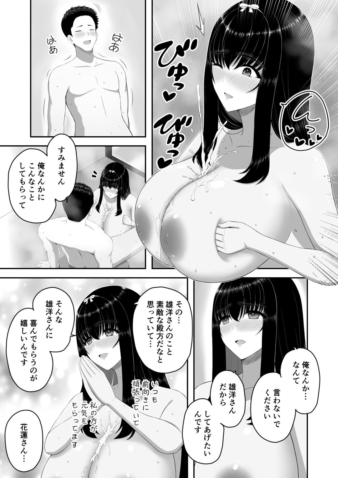 爆乳お嬢様サロン～エッチに興味ある爆乳お嬢様の献身ご奉仕～ 25