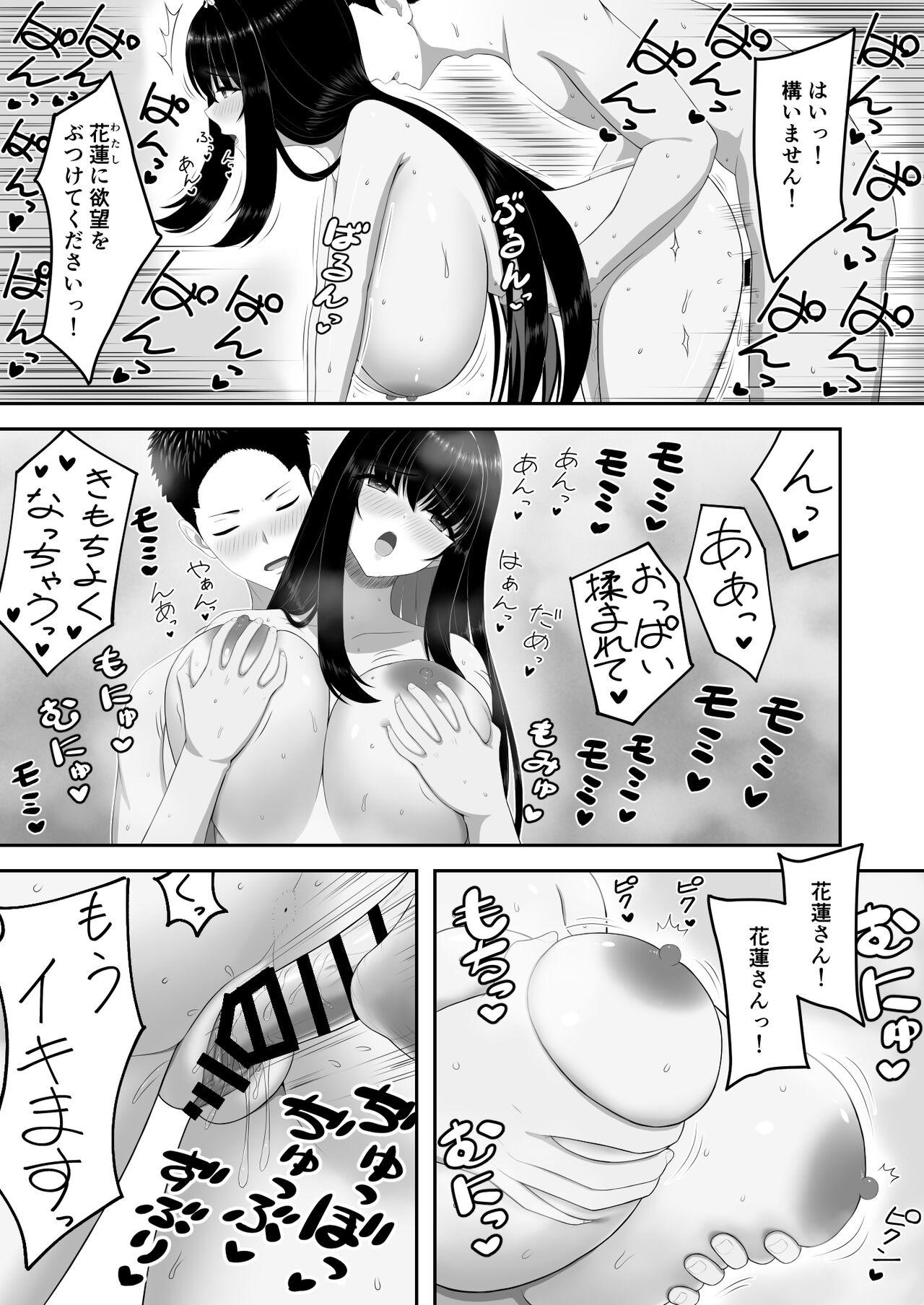 爆乳お嬢様サロン～エッチに興味ある爆乳お嬢様の献身ご奉仕～ 35