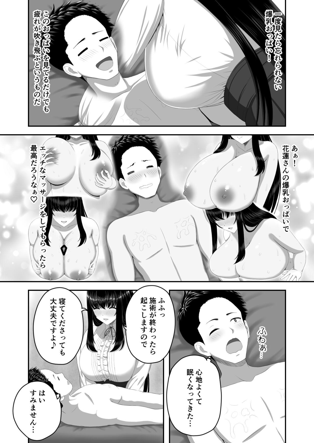 爆乳お嬢様サロン～エッチに興味ある爆乳お嬢様の献身ご奉仕～ 4