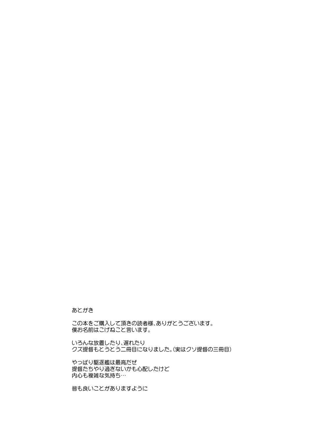 Kuzu Teitoku Dakedo Ai Sae Areba Kankeinai yo ne 3 - Page 21