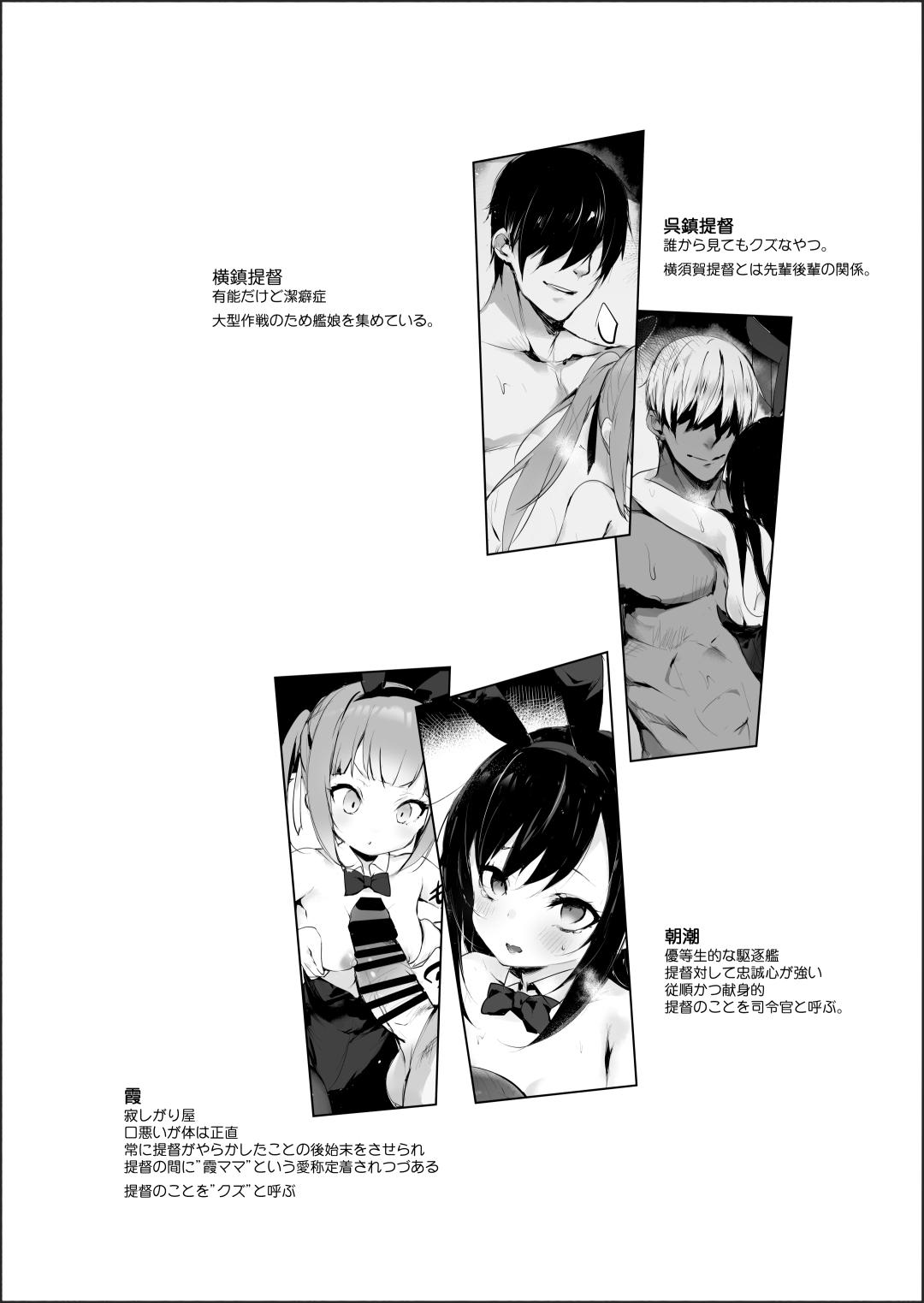 Kuzu Teitoku Dakedo Ai Sae Areba Kankeinai yo ne 3 3