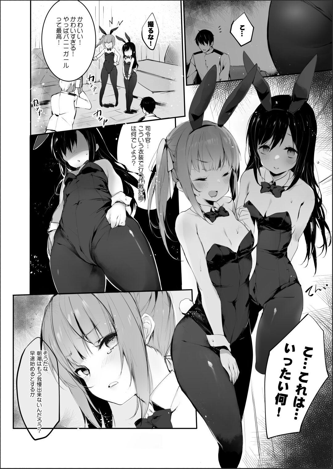 Kuzu Teitoku Dakedo Ai Sae Areba Kankeinai yo ne 3 5