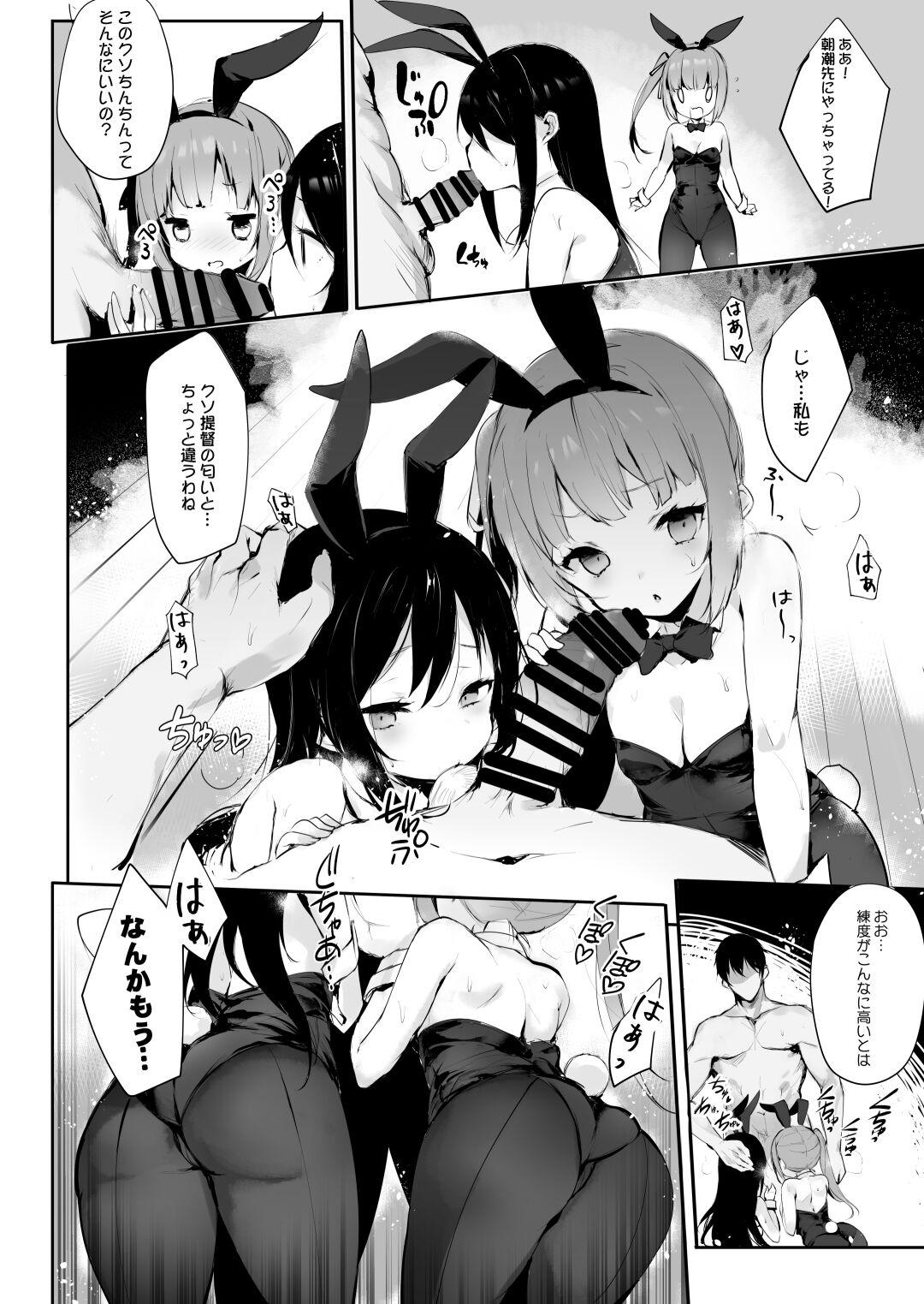 Kuzu Teitoku Dakedo Ai Sae Areba Kankeinai yo ne 3 7