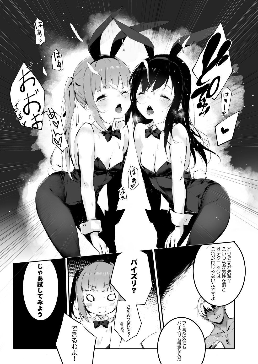 Kuzu Teitoku Dakedo Ai Sae Areba Kankeinai yo ne 3 8