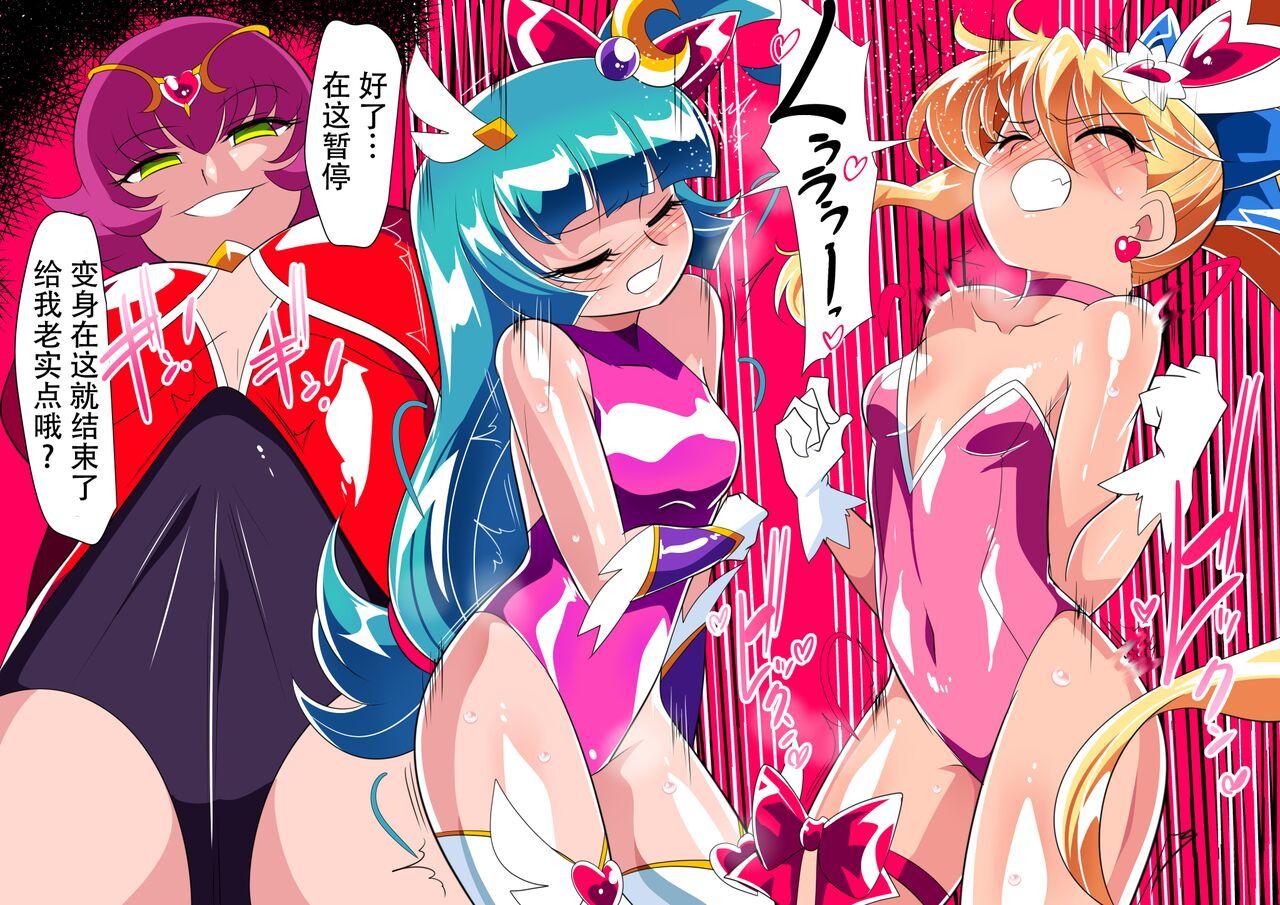 Ai no Senshi Love Tear 5 Kyouteki! Rou Ai no Aana! 11