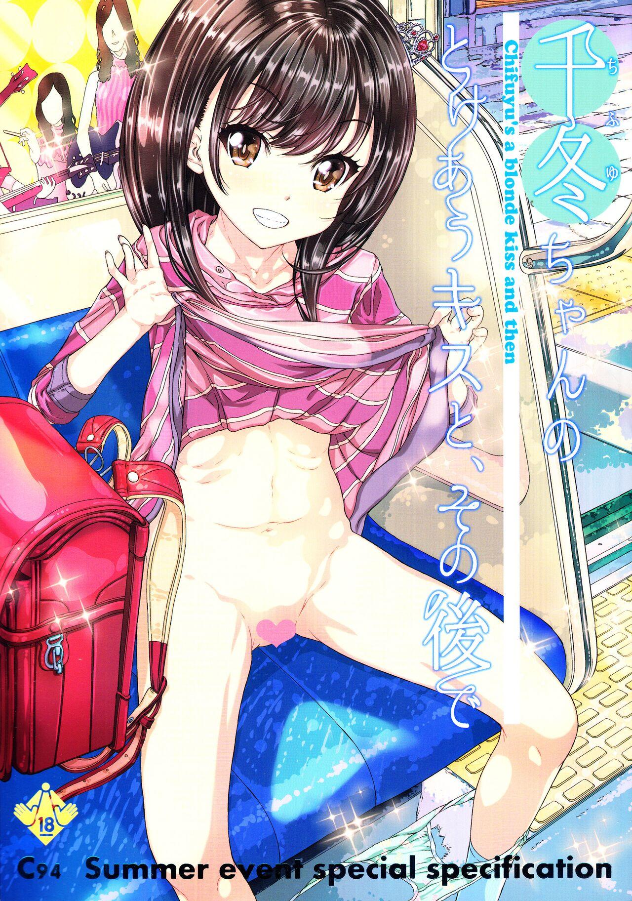 ChifuyuChifuyu-chan’s Melting Kiss and Everything After 1