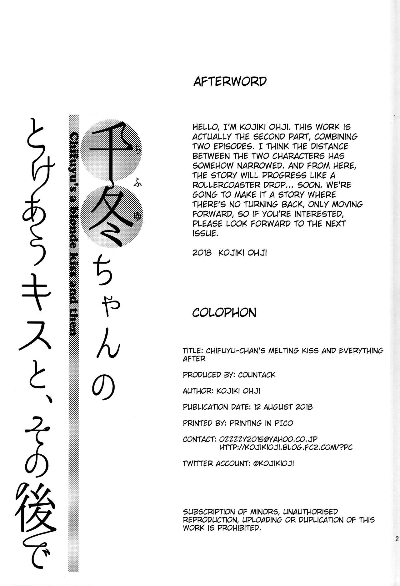 ChifuyuChifuyu-chan’s Melting Kiss and Everything After - Page 21