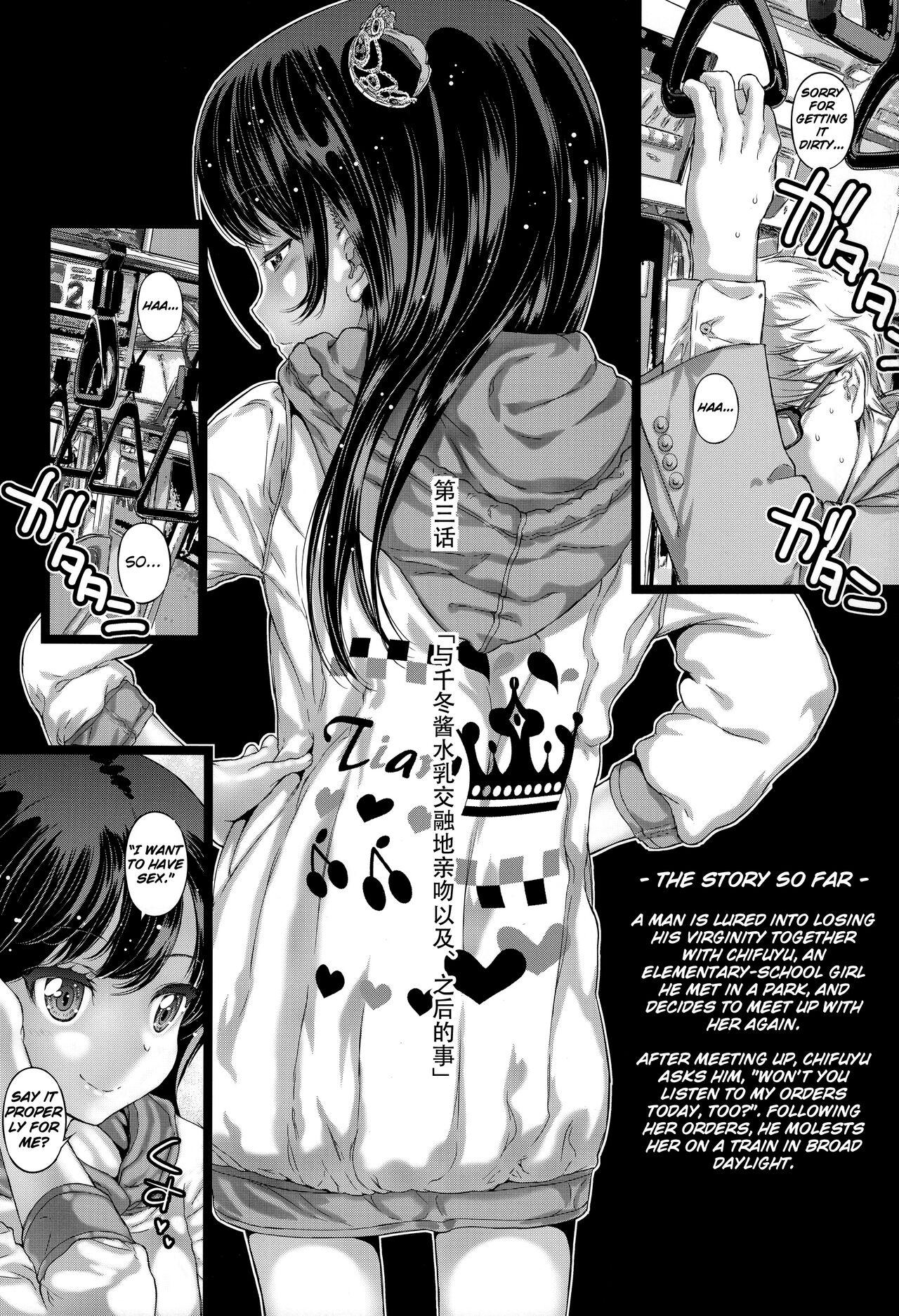 ChifuyuChifuyu-chan’s Melting Kiss and Everything After 5
