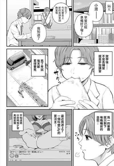 Sensei to Issho ni 6