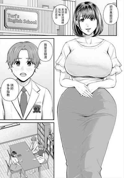 Sensei to Issho ni 7