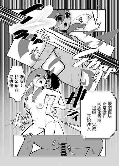 sennou! kani kousen hutanari saimi n terafo-minxtu! | 洗脑!蟹蟹光线 扶她催眠行星改造工程! 7