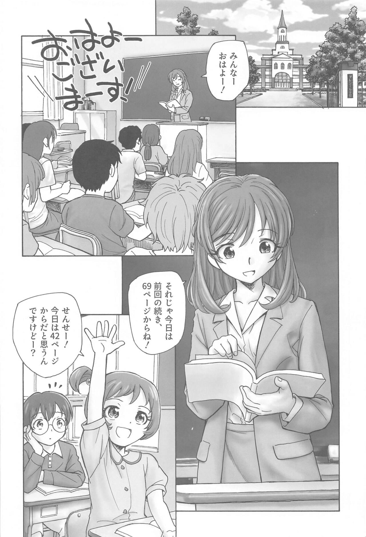 (C103) [Kuroshikatei (Unno Hotaru)] Nozomi Sensei no Otona  Jugyou (Yes! PreCure 5)) 2