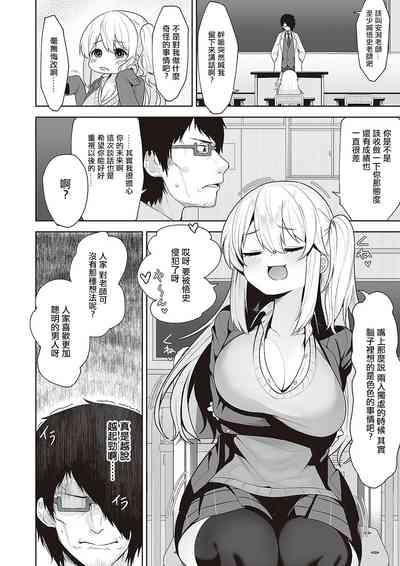 Houkago Saimin 4