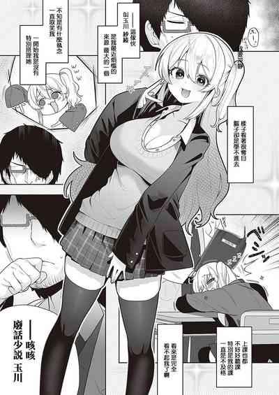 Houkago Saimin 5