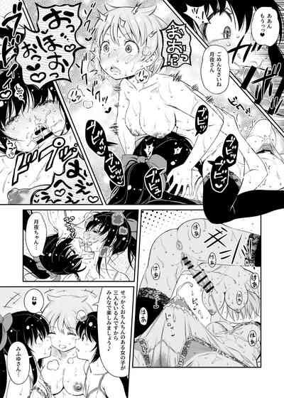 Mifuyu Flute Futa Futa Futa Manga 1
