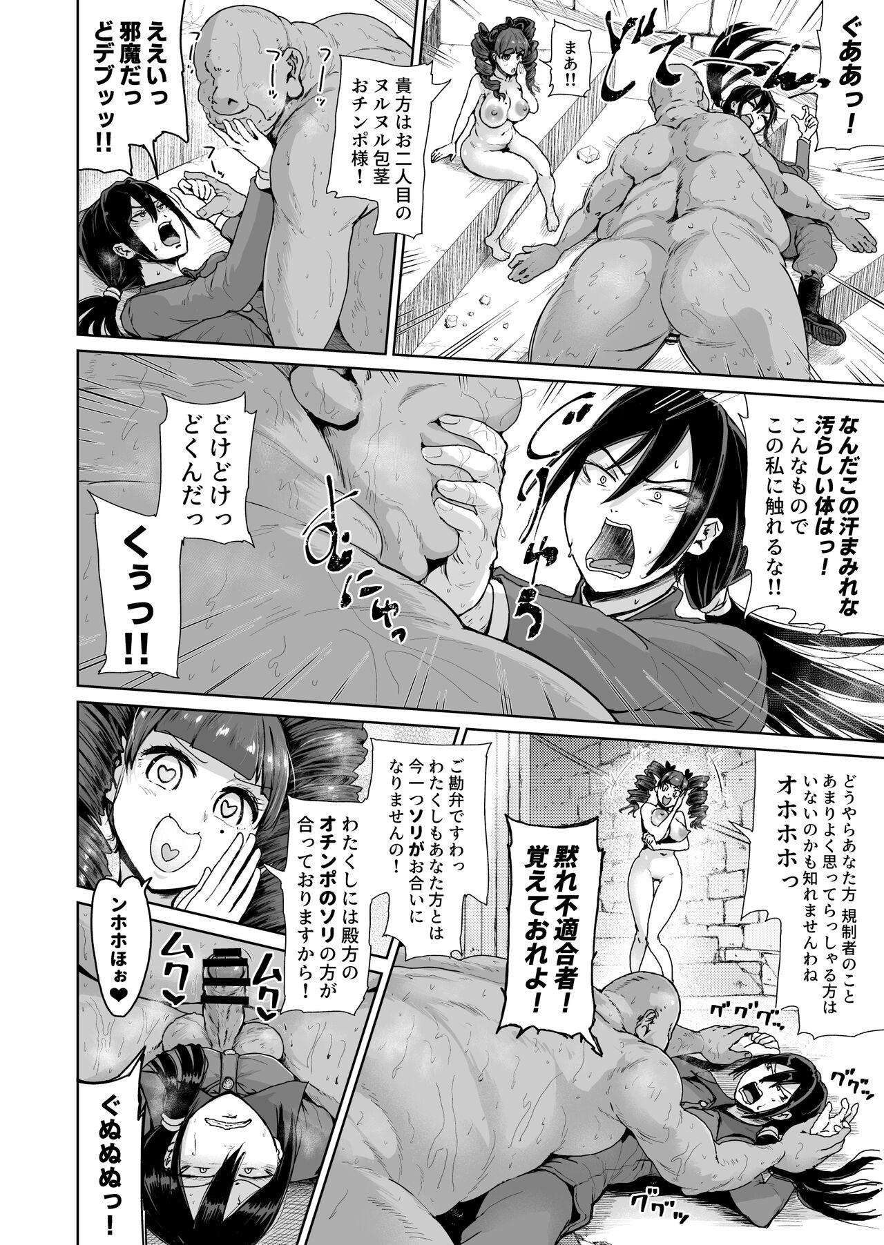 [Tomihero,] Onaho ni Naritai Ojou-sama -SEX Saves the World- Scene 10 [Digital] 10